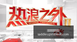 小米电竞新,品发布,游戏手机再,银河娱乐博彩官网,银河娱乐博彩官网App,银河娱乐博彩官网下载,银河娱乐博彩官网登录,银河娱乐博彩官网平台